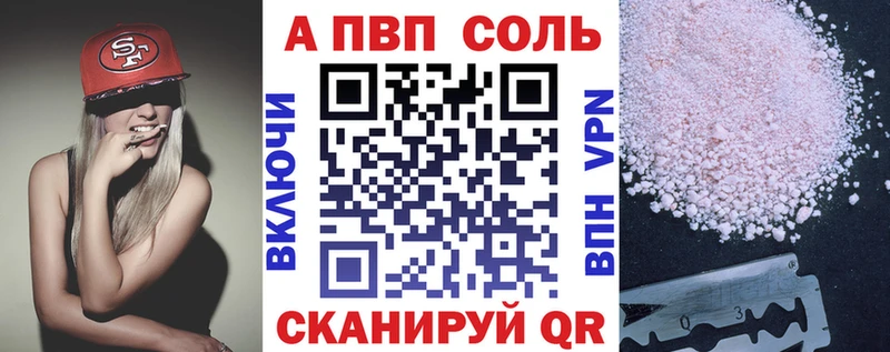 наркота Яблоновский A-PVP мука