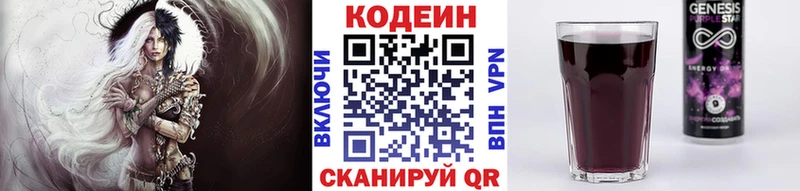 Кодеин напиток Lean (лин)  нарко площадка Telegram  Яблоновский 