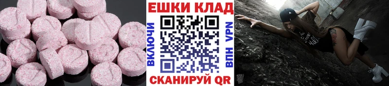 ЭКСТАЗИ VHQ  купить наркотик  Яблоновский 