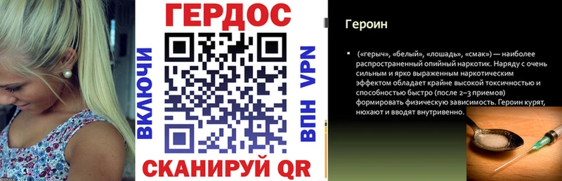Героин белый Яблоновский