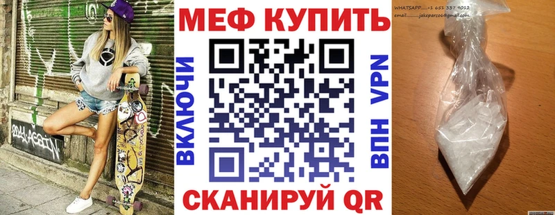 МЕФ mephedrone Яблоновский